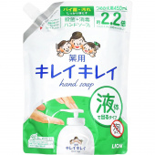 LION Жидкое мыло для рук KireiKirei противовирусное, аромат цитрусовых, 450 мл. сменная упаковка с крышкой