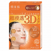 KRACIE Hadabisei - 3D Маска для лица увлажняющая с 2 видами гиалуроновой кислоты и экстактом лимона 4 шт