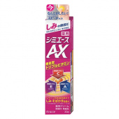 KRACIE Крем для лица Shimiesu AX отбеливающий против пигментных пятен и веснушек с витаминами С,Е,А, туба, 30 гр.