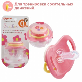 PIGEON   Соска-пустышка для детей размер S возраст 0+  (розовый цветок), фото 1