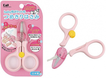 Ножницы KAI  безопасные детские для ногтей от 3-х месяцев, с колпачком, розовые, фото 1