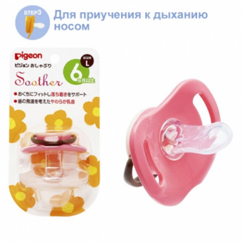 PIGEON   Соска-пустышка для детей размер L возраст от 6 мес  (розовый цветок), фото 1