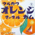 MARUKAWA Набор жевательных резинок, шарики, 6шт х 25 Апельсин, фото 1