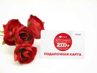 Подарочная карта номиналом 2 000 рублей, фото 1