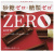 Lotte ZERO Молочный Шоколад без сахара, 5 порций * 50 гр., фото 1